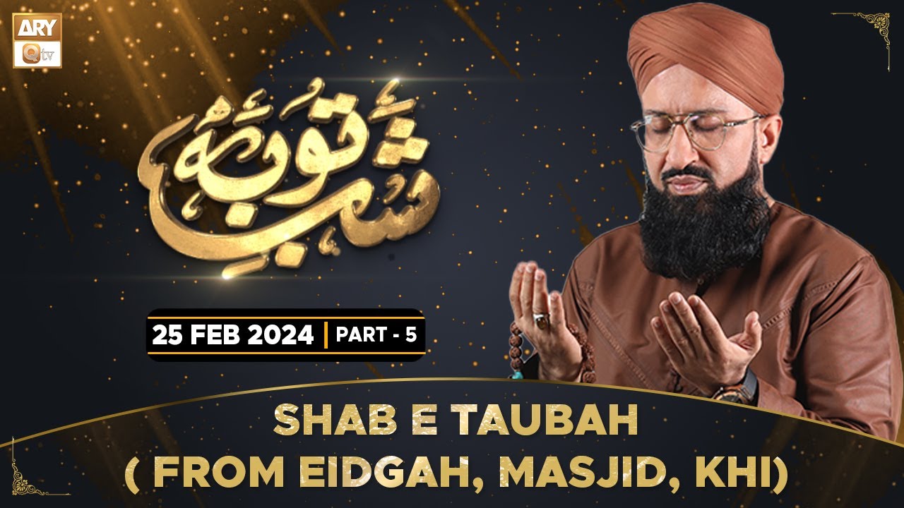 Shab e Tauba - Special Transmission - 25 Feb 2024 - Part 5 - ARY Qtv