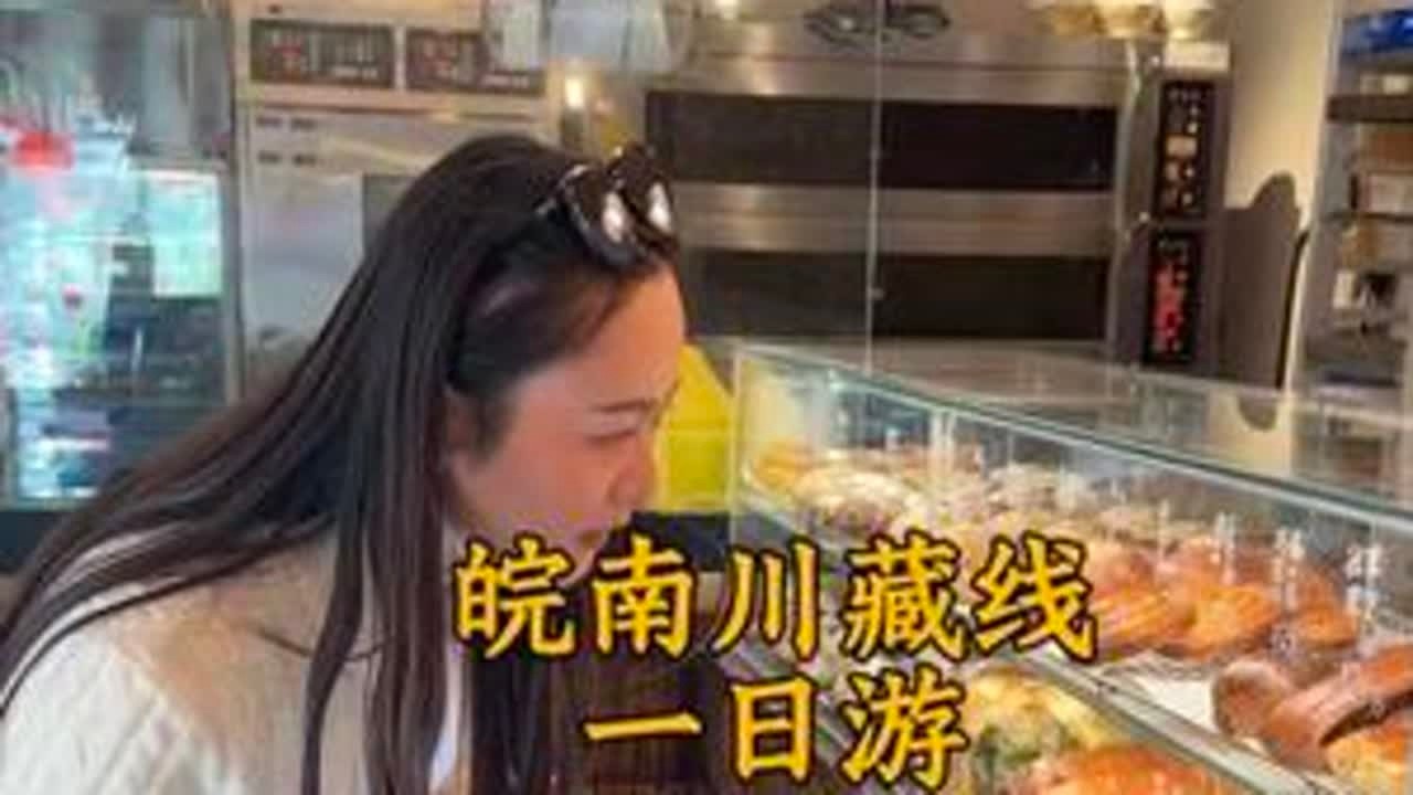 皖南川藏线，西进东出一日游vlog 来啦，挺适合江浙沪出游，路程短，沿途风景好，夏天更适合带孩子亲子出行#皖南川藏线
