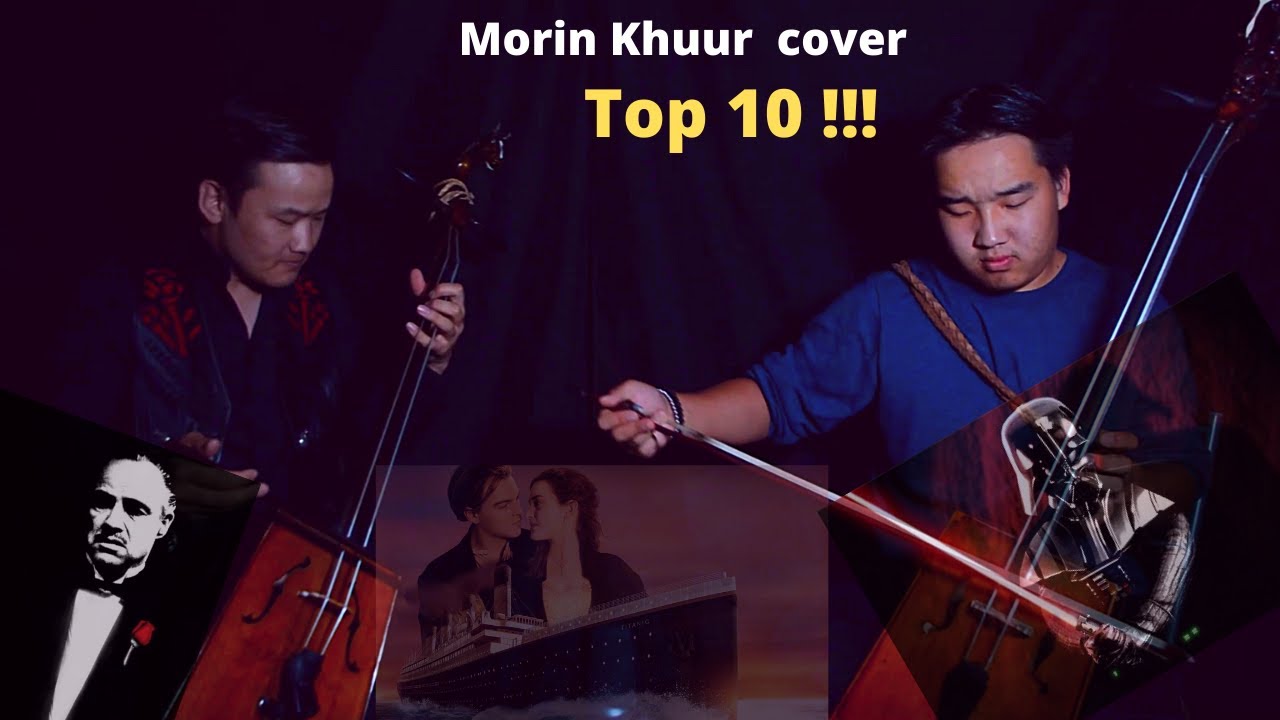 🔥 Top 10 Movies Theme Songs - Morin khuur cover  /  Шилдэг 10 киноны хөгжим - Морин Хуур 🔥