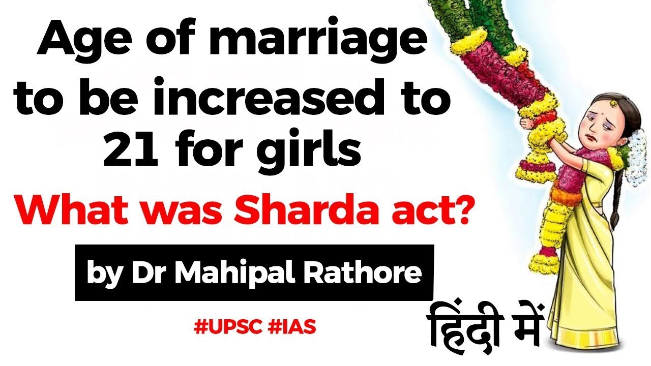 Age of marriage to be increased to 21 for girls, What was Sharda act? Current Affairs 2020 #UPSC2020