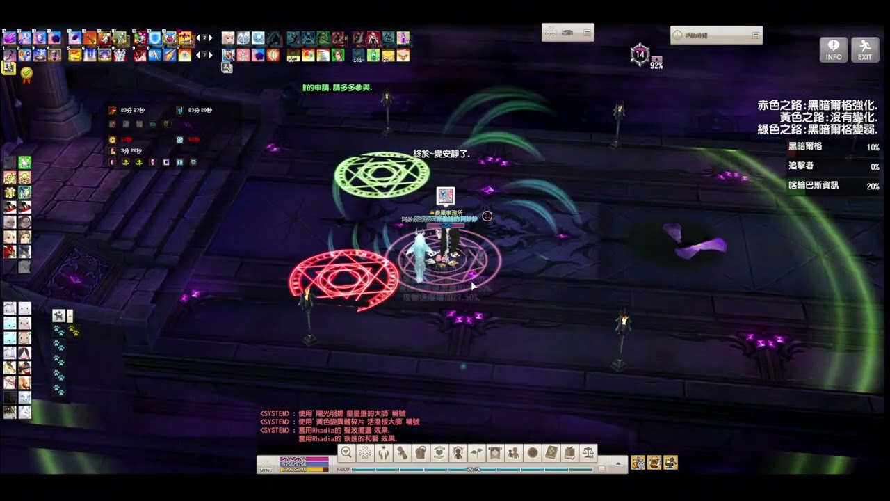 【瑪奇】SOLO 30% 貓本 縛魂者 (組合魔法)【阿妙妙】