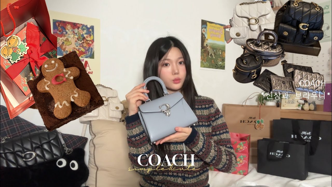 좋아하는 브랜드 COACH 신상과 핸들백 , 그리고 코치 브라우니 언박싱 및 소개하기 ㅣ 수다