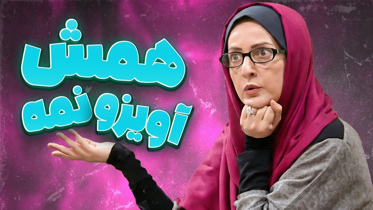 دخترا وقتی تازه نامزد می‌کنن، به طرز عجیبی همشون این شکلی می‌شن 😂 نه؟! | ساختمان پزشکان