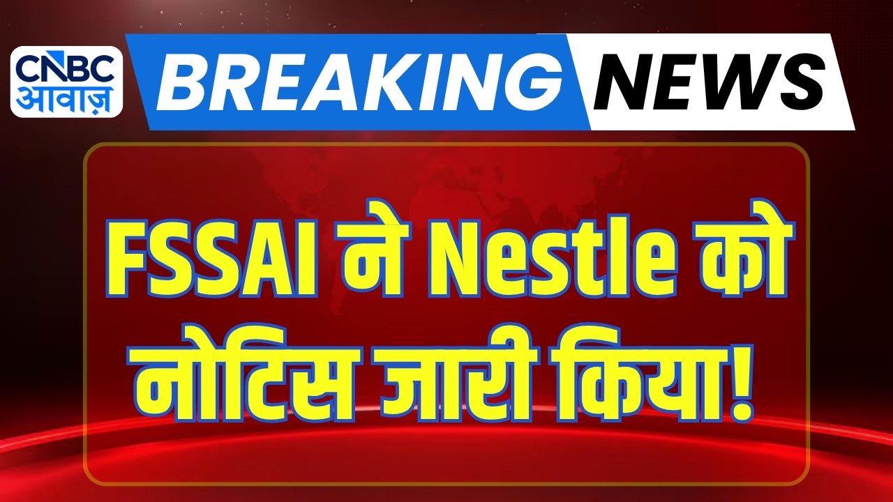 KFC & Nestl&eacute; Face FSSAI Notice: FSSAI ने Nestle को मैगी में कीट/लार्वा पाए जाने पर नोटिस दिया!