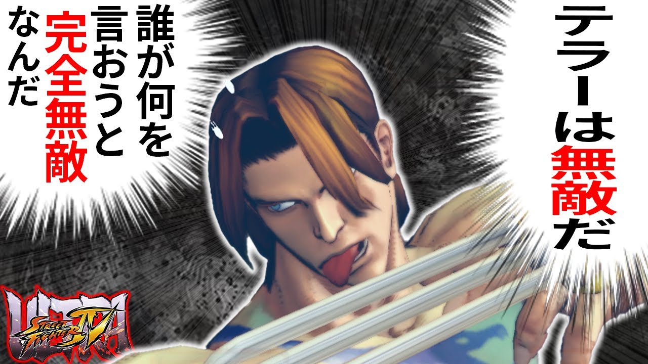 【ウル4】自分を無敵技持ちだと思い込んでいる一般忍者バルログ【ストーム久保】