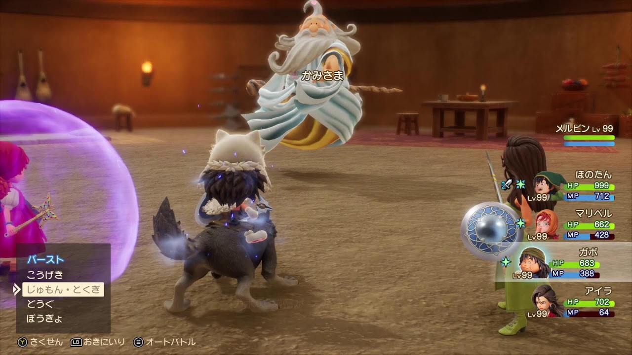 ドラゴンクエストVII Reimaginedをまったりプレイします（ネタバレあり）