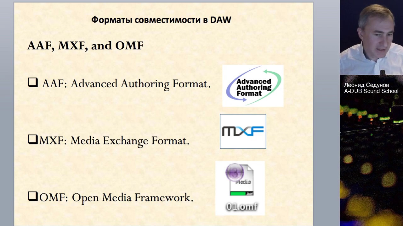 Как и зачем экспортировать AAF / OMF из Adobe Premiere Pro в Pro Tools.