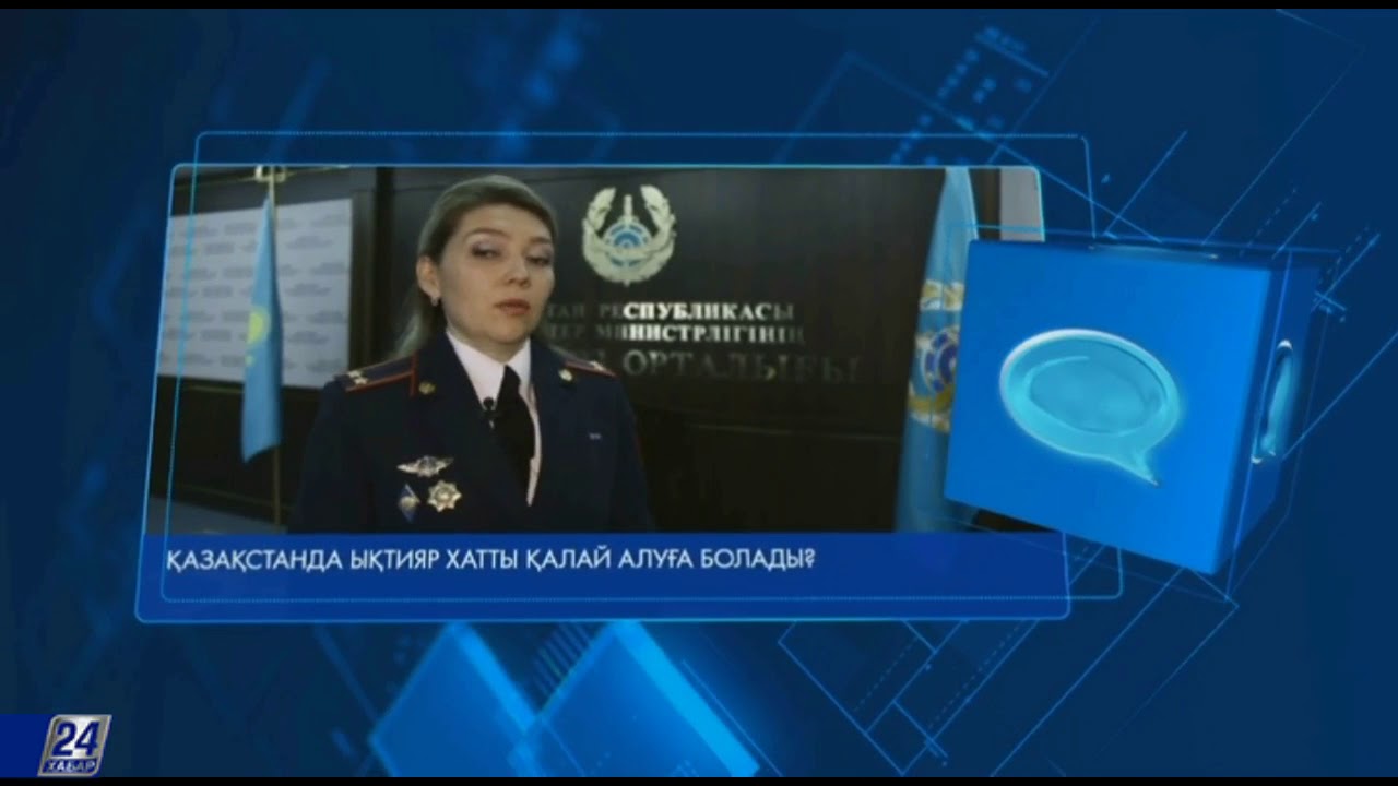 Қазақстанда ықтияр хатты қалай алуға болады?