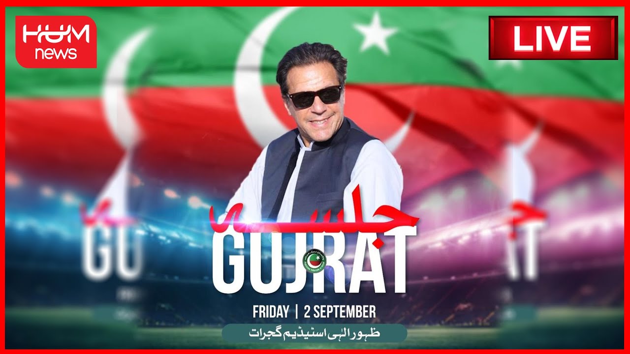 LIVE: PTI Jalsa Gujrat LIVE | Imran Khan Power Show Gujrat | Imran Khan LIVE Gujrat | HUM NEWS LIVE
