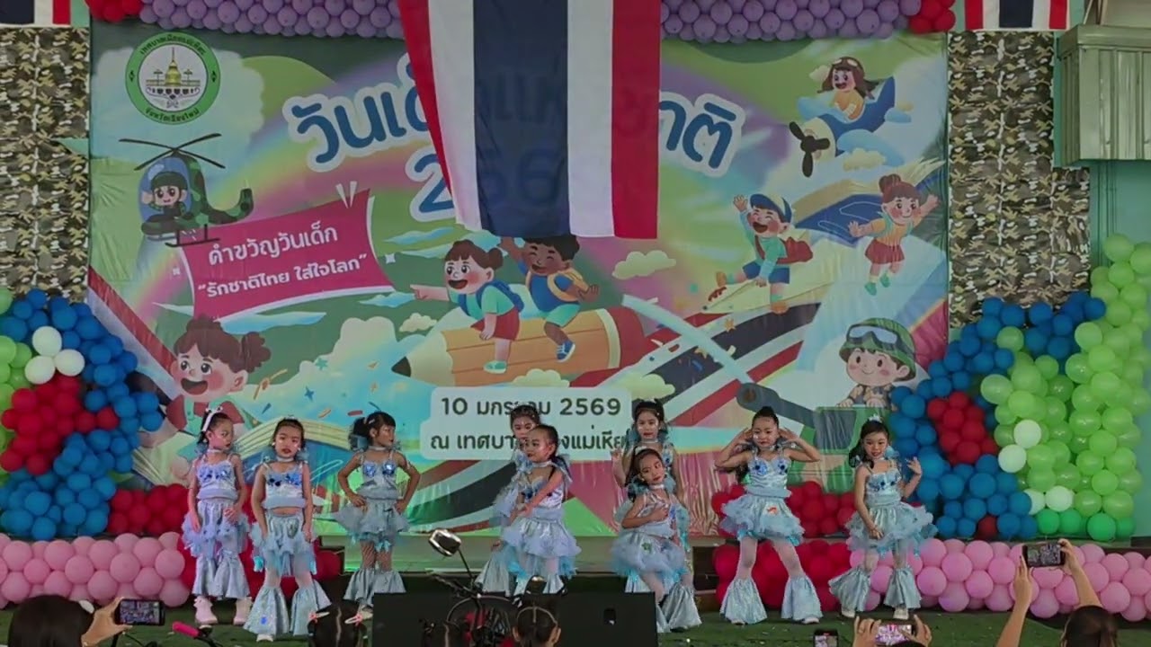 การแสดงจากโรงเรียนสารสาสน์วิเทศล้านนา ในวันเด็กแห่งชาติ 10 ม.ค. 2569 ณ เทศบาลเมืองแม่เหียะ