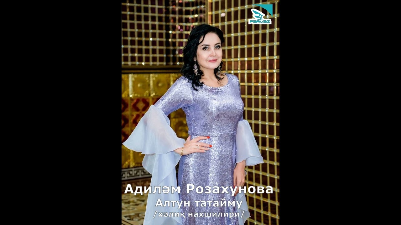Адиләм Розахунова – Алтун татайму.