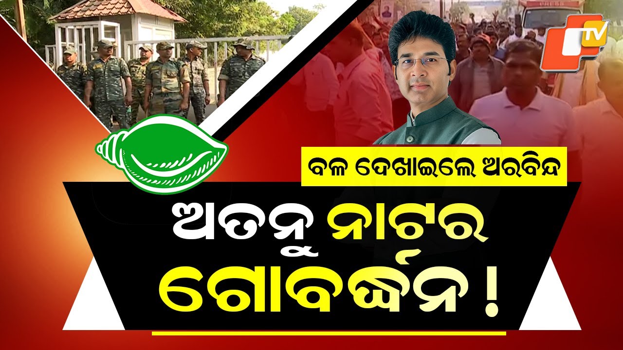 Special Story: Arvind Mahapatra’s Supporters Gherao Shankha Bhavan, Threaten to Quit BJD