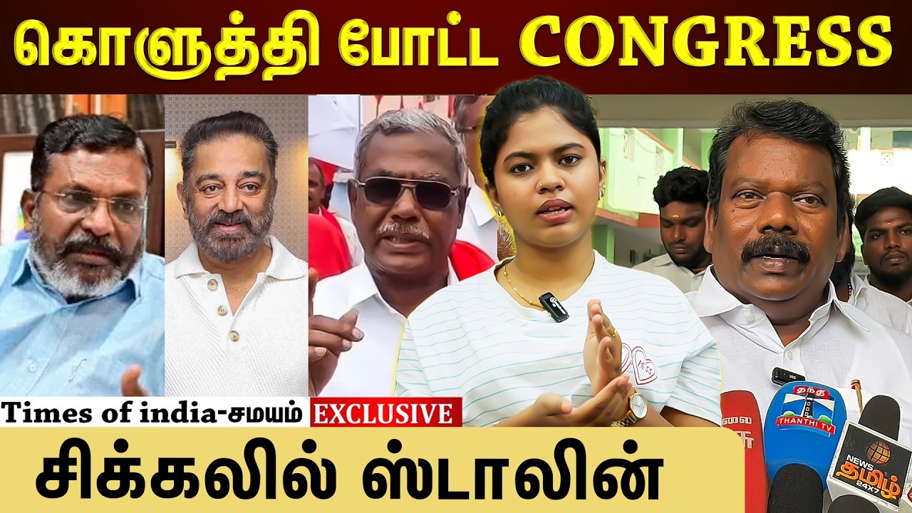 நெருக்கடியில் திமுக! கூட்டணி என்னாகும்?