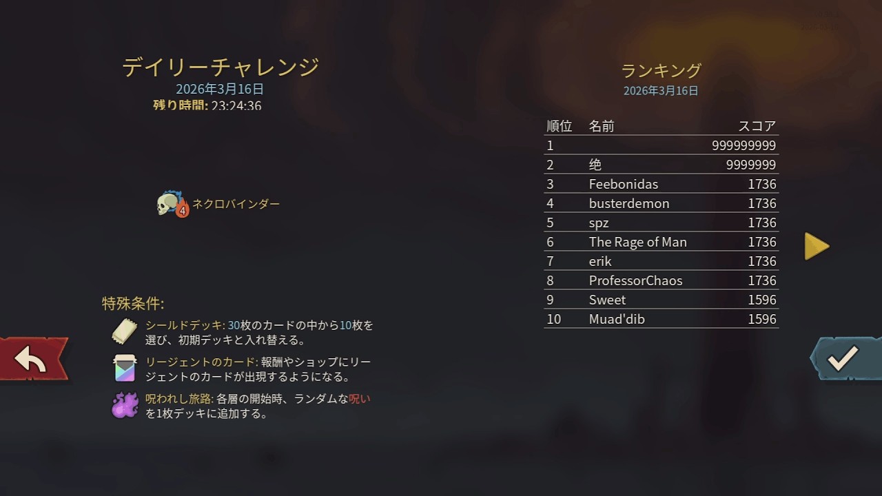 【Slay the Spire 2】Daily Challenge【Day 10】