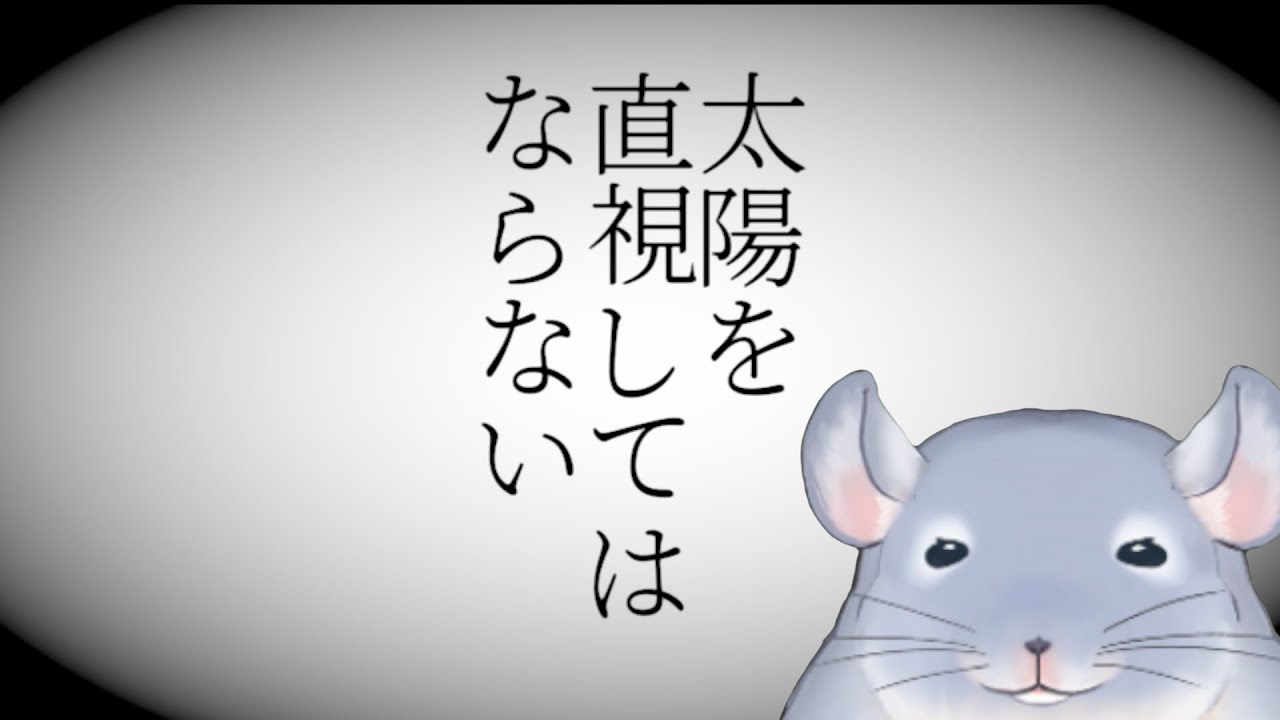 【太陽を直視してはならない】そりゃそう/Fade【新人Vtuber】