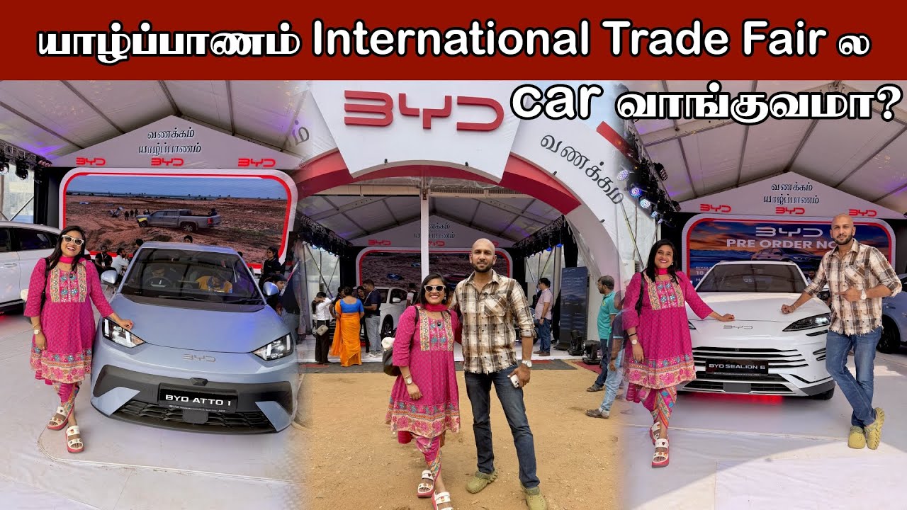 அட Jaffna ல இனி இந்த Car 🚗 அ வாங்கலாம் 😍 | BYD Sri Lanka | Crazy Pair