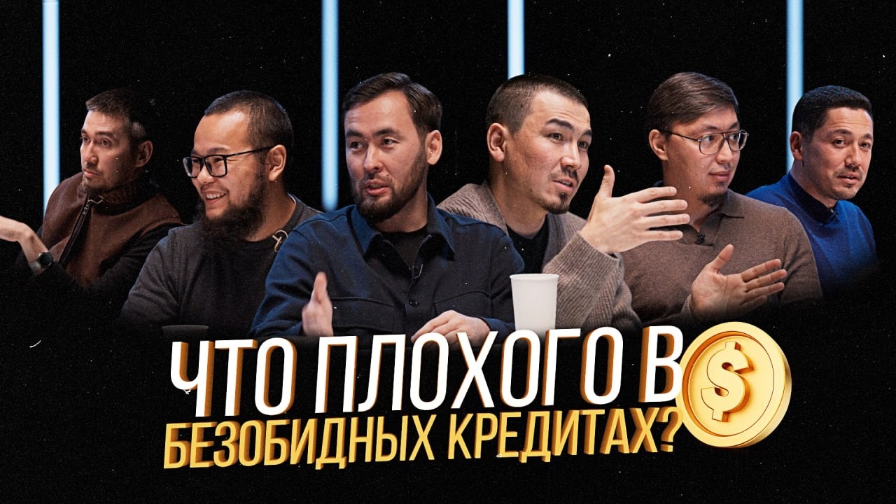 РИБА: Почему твоя жизнь рушится? | Асхат Нурмашев, Данияр Успанов, Нурдулет Оспанбеков | ORTA