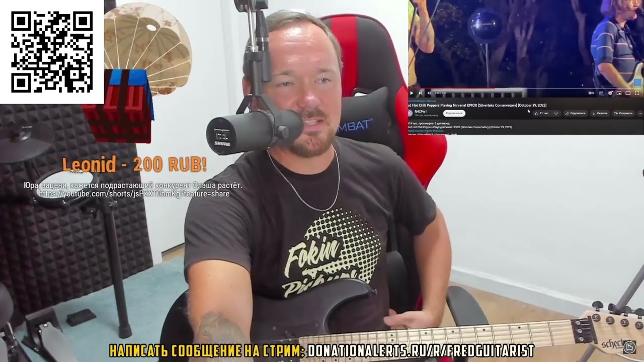 Fredguitarist чуть не получил ИНФАРКТ от кавера RHCP на NIRVANA