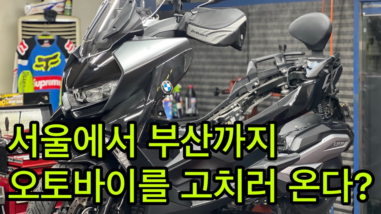 BMW 스쿠터 오토바이 엔진 사망 😇 C400GT 적산 5300km 2 최종화