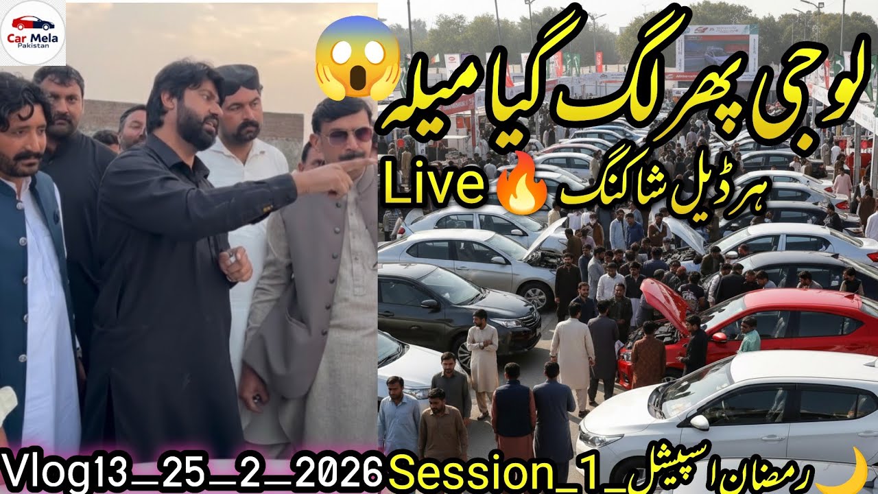 🔴 Live | Car Mela Pakistan | Wednesday | DogerMotors Mandi Bahauddin