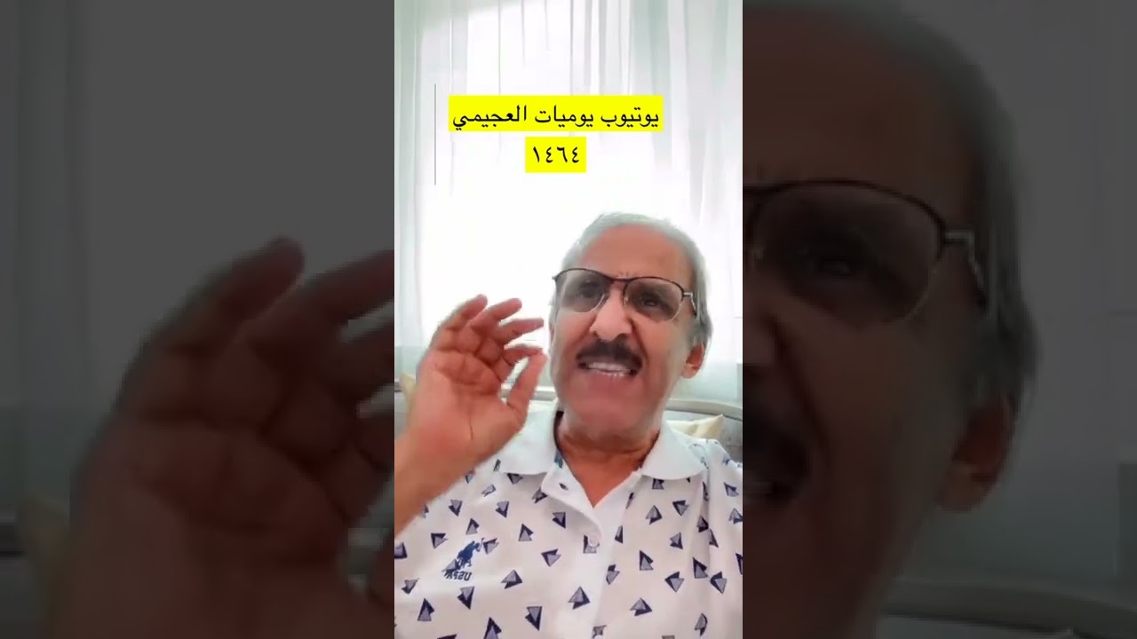يوميات العجيمي ١٤٦٤- كيف تترقى في العمل !!!
