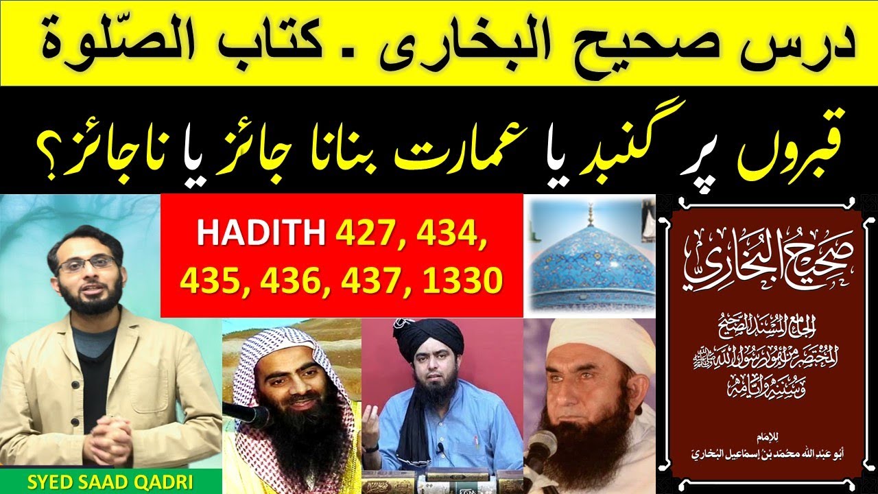 Qabar per Gumbad ya Imarat banana jaiz ya najaiz? Sharah Saheeh Bukhari hadith 427, 434 - 437, 1330