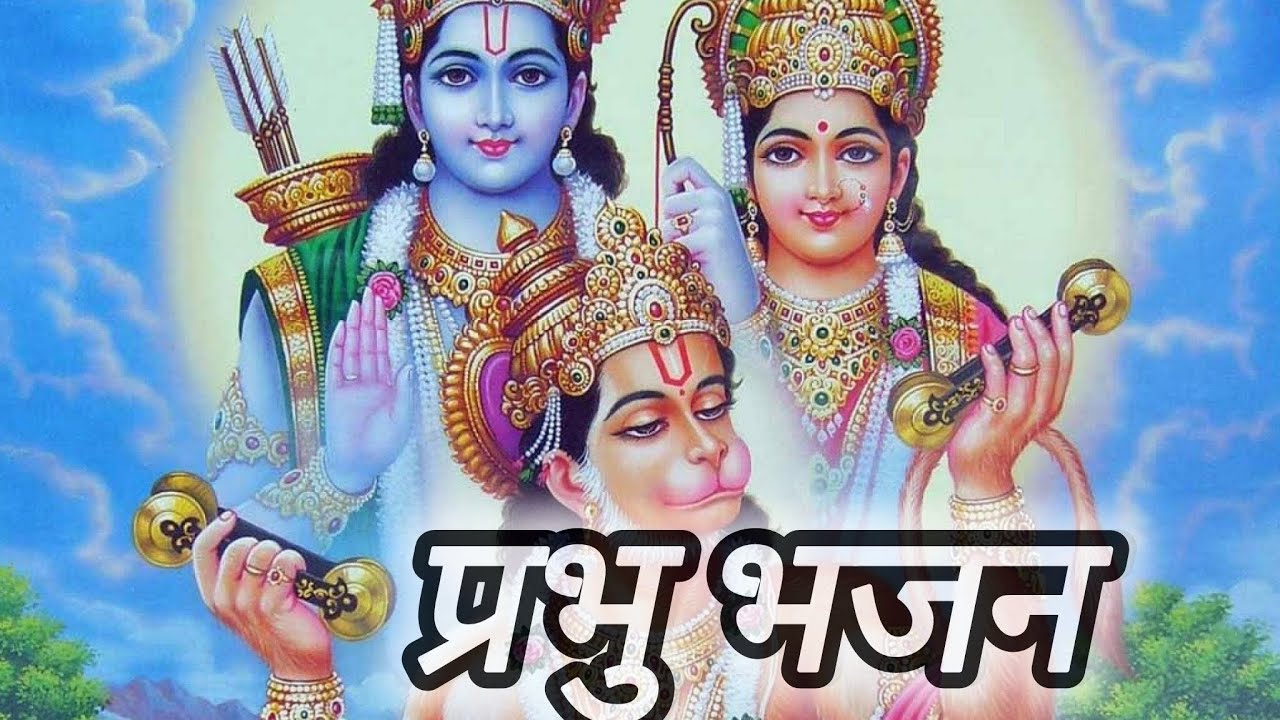 #हनुमान_भजन | मेरे राम का लगा है दरबार पवन सुत आ जाना | Mere Ram La Laga Hain ...#Ram_bhajan