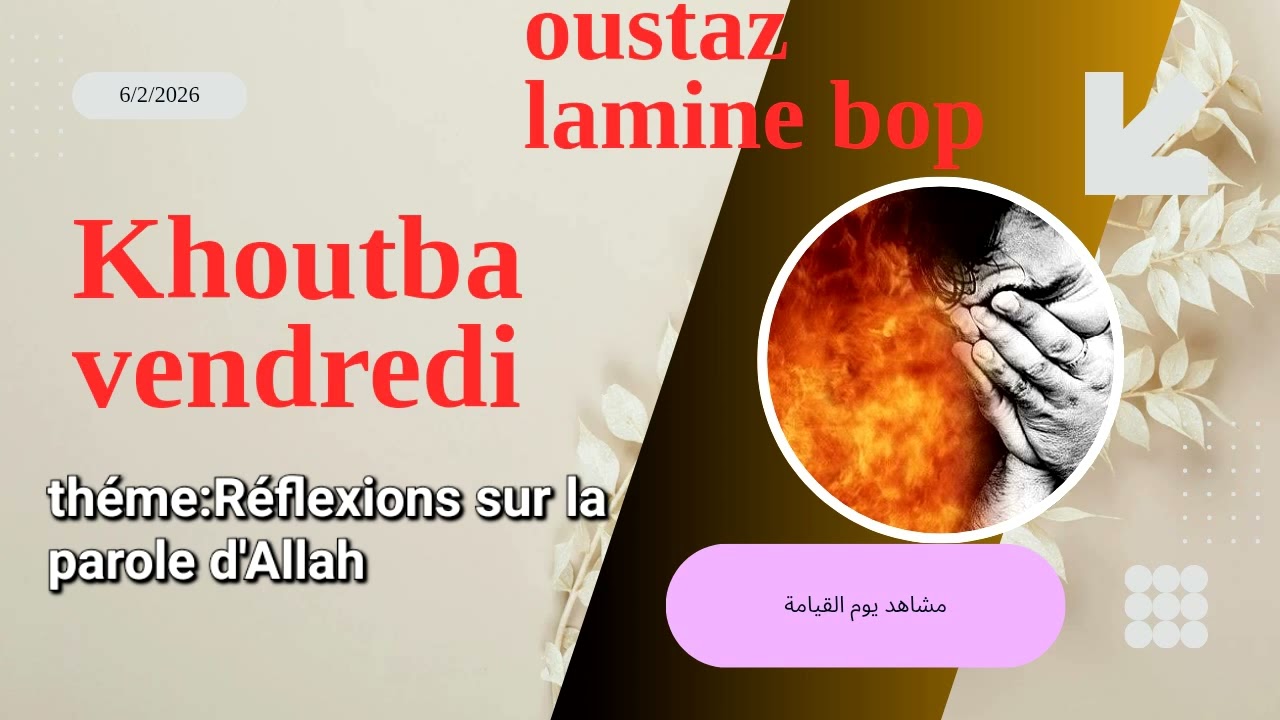 Réflexions sur la parole d'Allah |Oustaz lamine bop|Djilore|