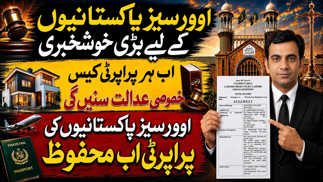 Overseas Pakistanis: Big Relief in Property Cases! (No Possession Needed first)