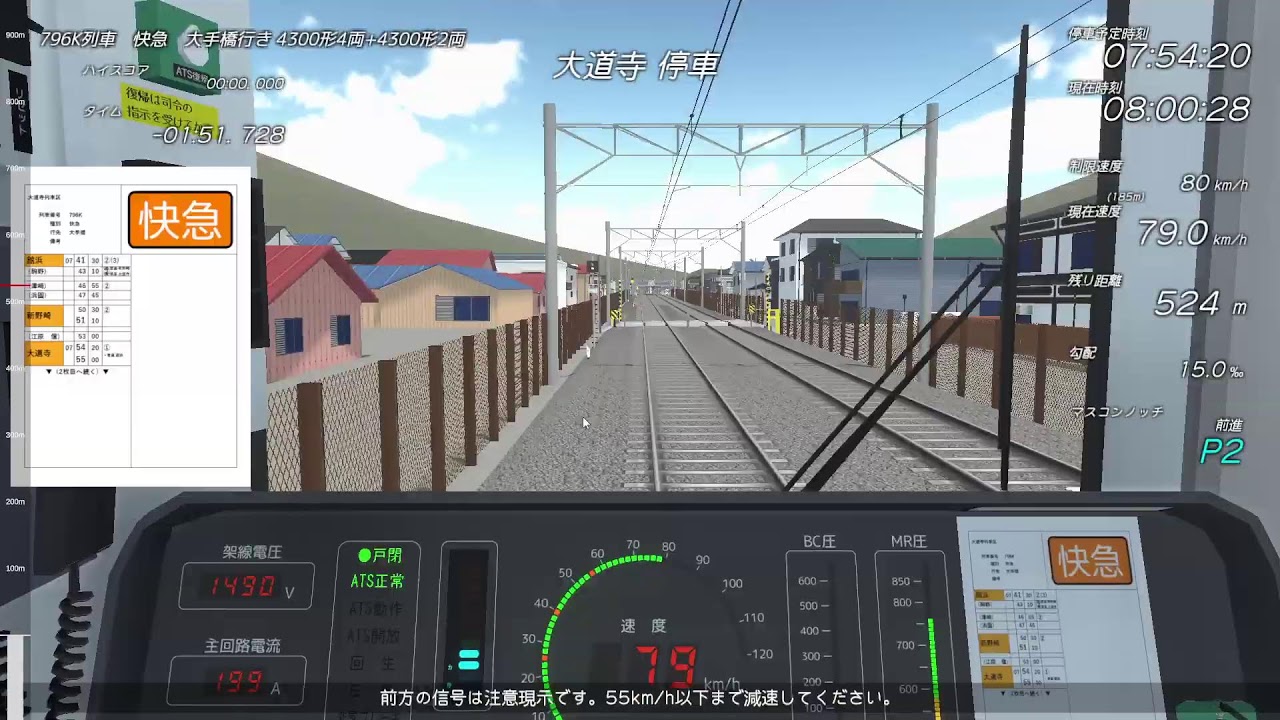[JP] フルパワーで車掌する 【高根鉄道】→ハッキング被害を受けたためTrain Crewへ逃げました