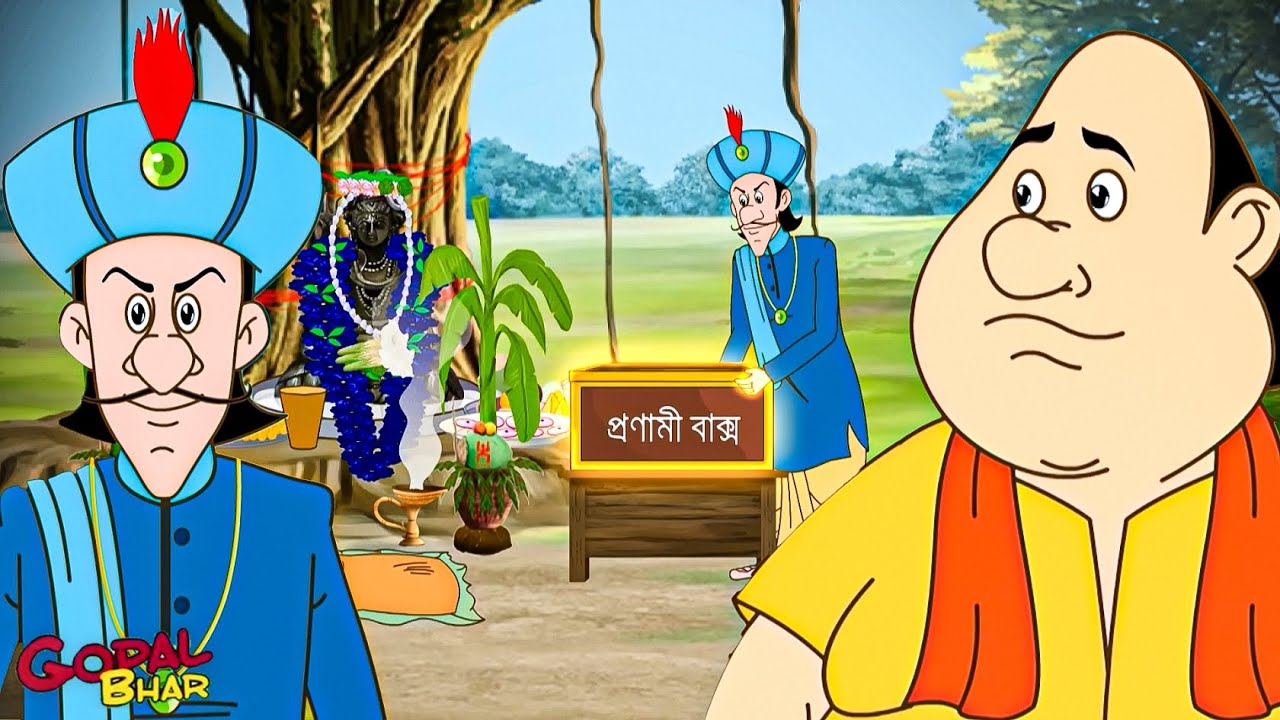 অষ্টধাতুর শিবপুজো | Maha Mantri Evil Plan To Move Shiv Murthi - Will Gopal Stop It ?