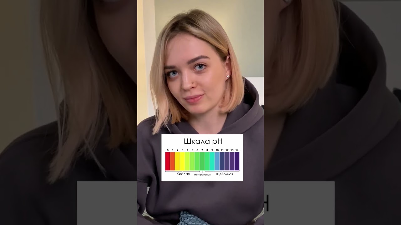 Что такое ph кожи? 🤔