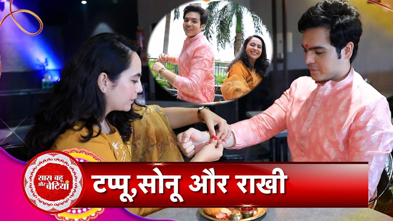 Exclusive: TMKOC's Tapu Aka Raj Anadkat Celebrates Raksha Bandhan With His Sister Sonu Anadkat | SBB