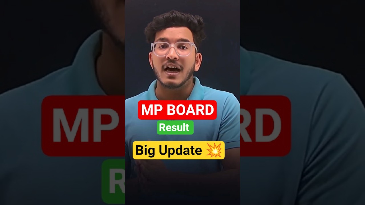 MP Board Result इस दिन आएगा || Big Update