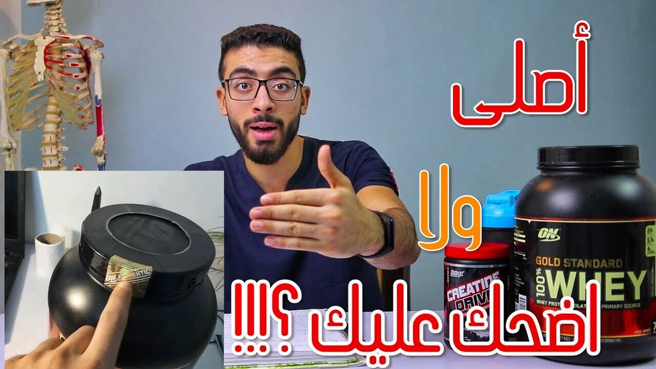 الواى بروتين ليه ؟ وازاى ؟!!