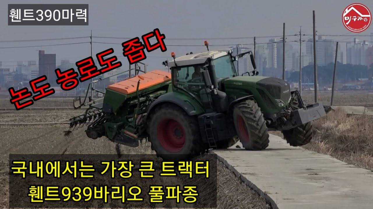 1,200평은 넘 좁다  새만금으로 보내줘요
