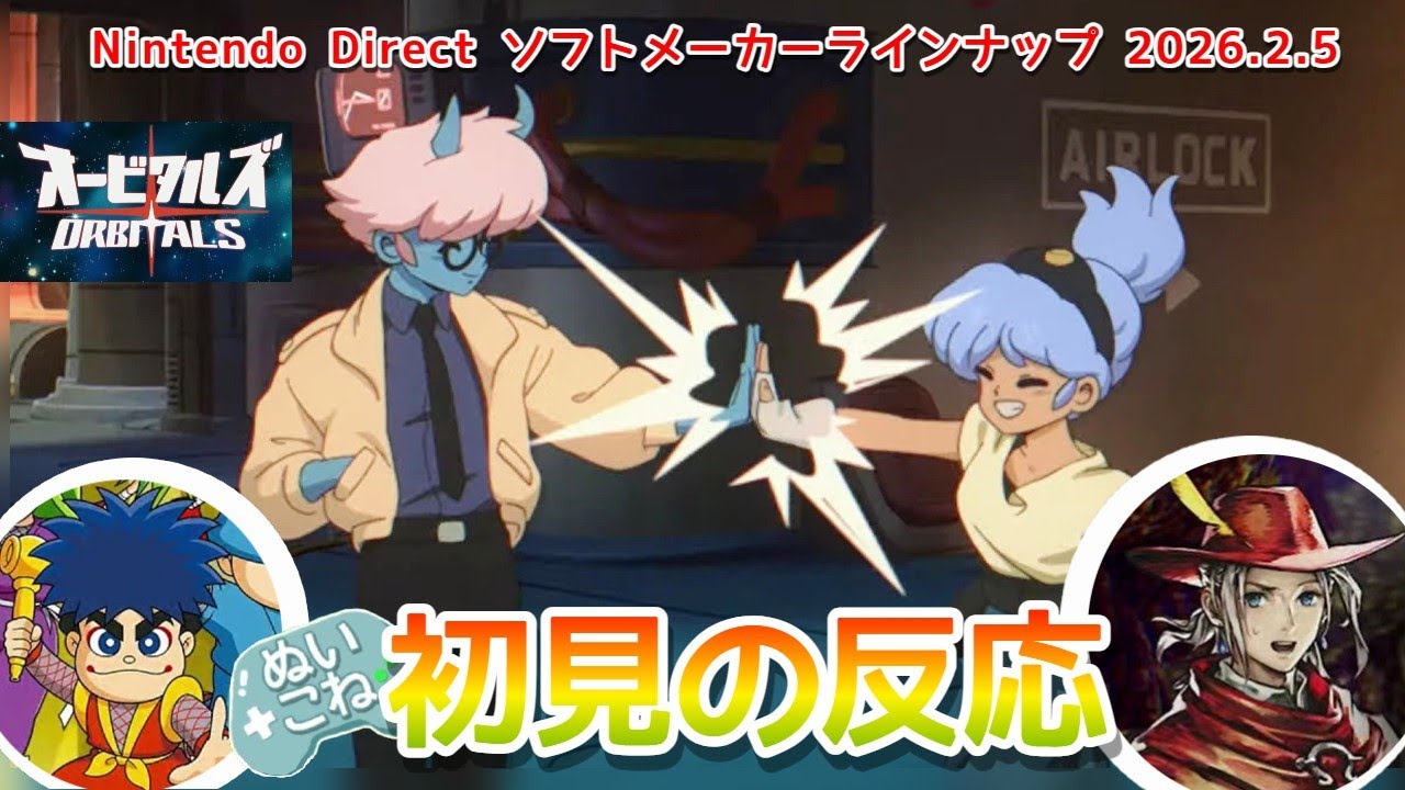 【ニンダイ反応】Nintendo Direct ソフトメーカーラインナップ 2026.2.5　ゆるゆる夫婦の反応動画【日本人の反応】