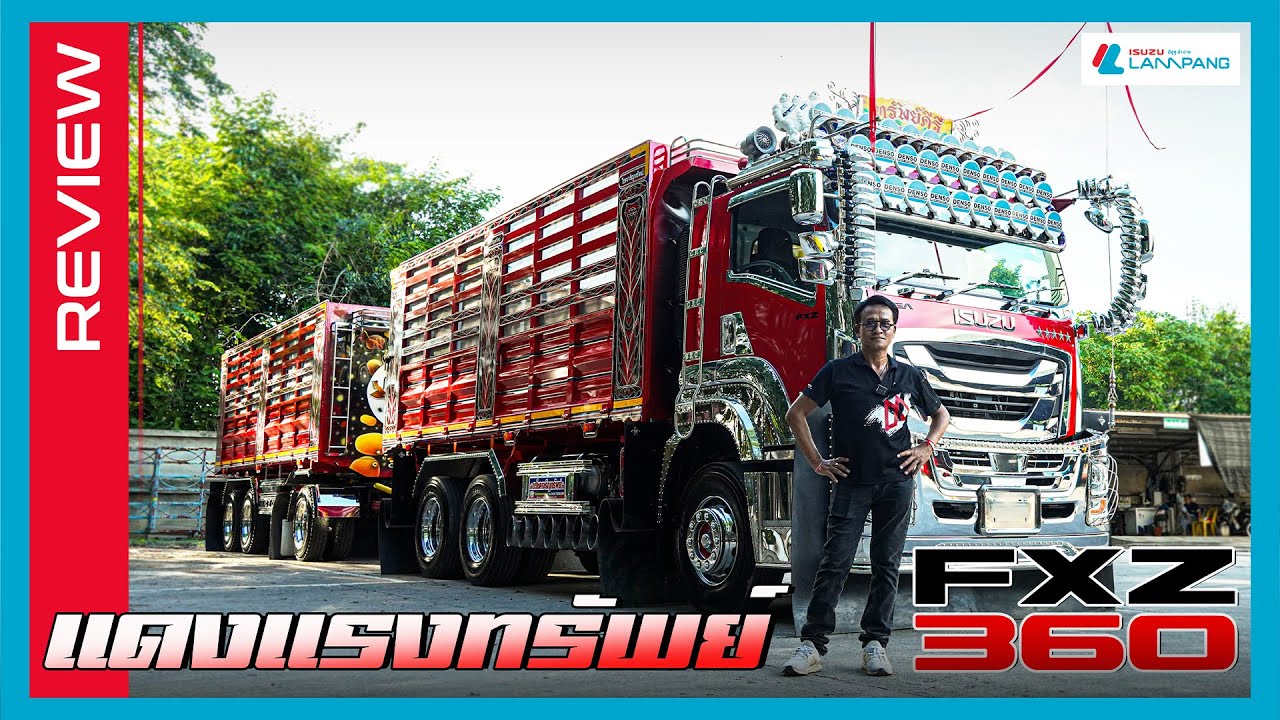 [REVIEW] ISUZU FXZ 360 สีแดงแรงทรัพย์