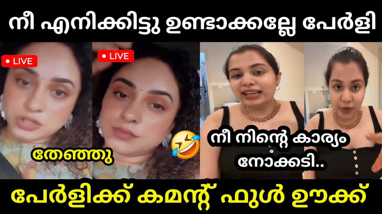 എന്റെ ദിയ ഇതറിഞ്ഞാൽ ഉണ്ടല്ലോ 🤣 | UNNI VLOGS ABOUT PEARLE MAANE | TROLL