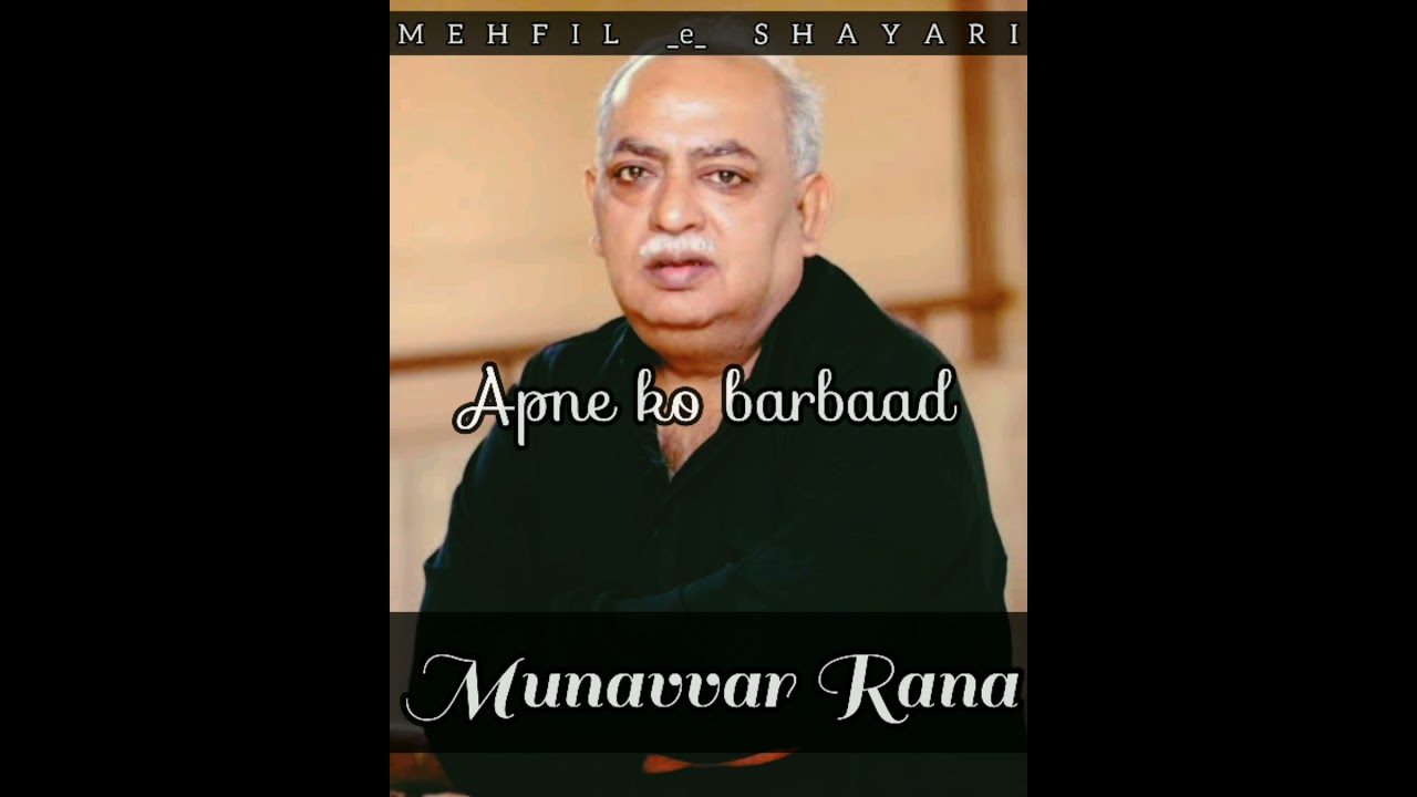 Sher Kehne lage || Munawwar Rana || New sher o shayeri whatsapp status || latest poetry status.