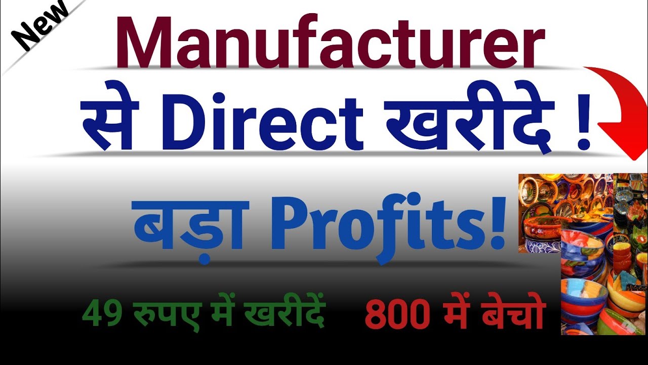 Flipkart seller । Ceramic Products Manufacturers । Earn Big Profit । sell Online।