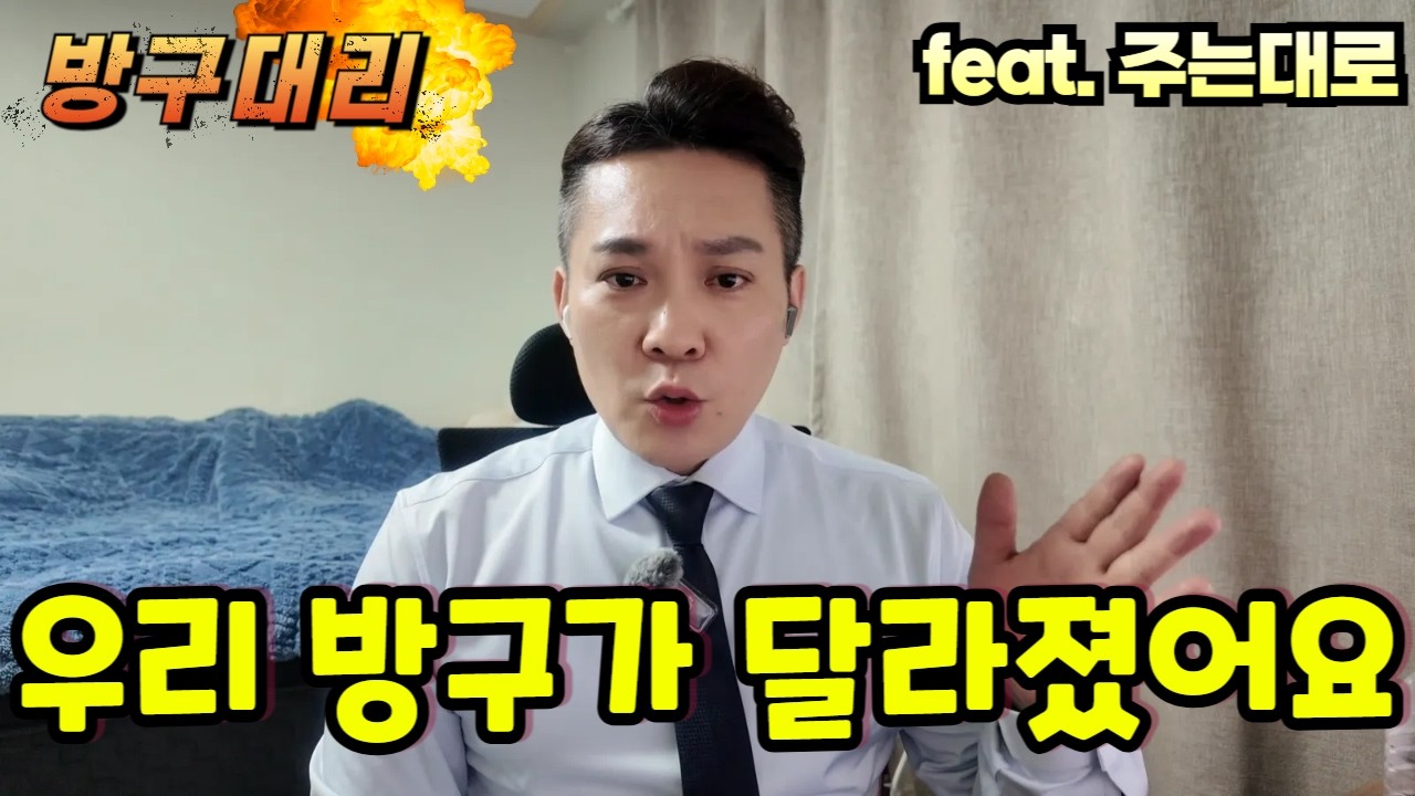 [2월23일] 우리 방구가 달라졌어요... 과연 내일은??(feat.주는대로) #대리기사 #카카오대리기사 #프리미엄기사 #법인기사 #대리유투버 #대리운전 #대리운전알바 #카카오대리