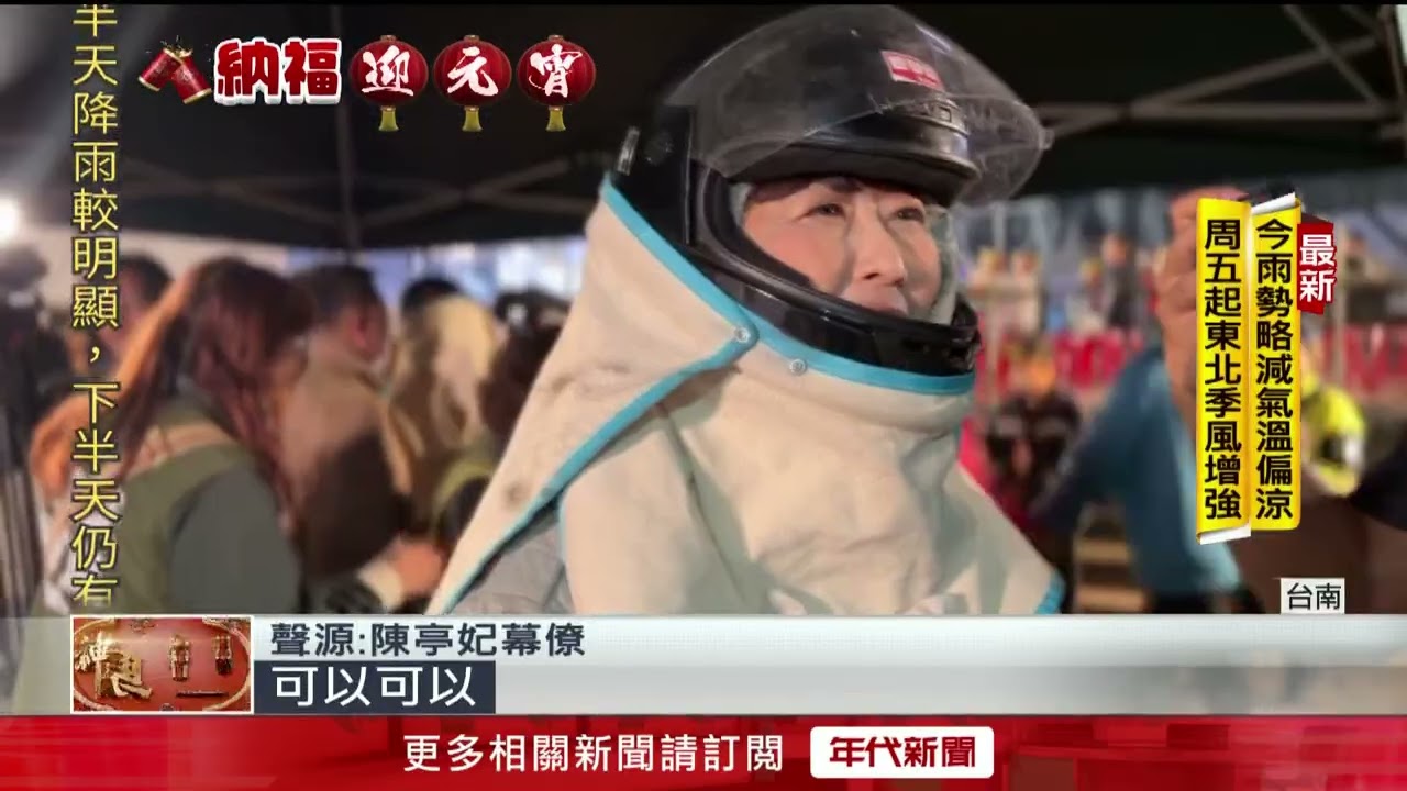 鹽水蜂炮重頭戲！ 主炮城開炸「萬箭齊發」超壯觀