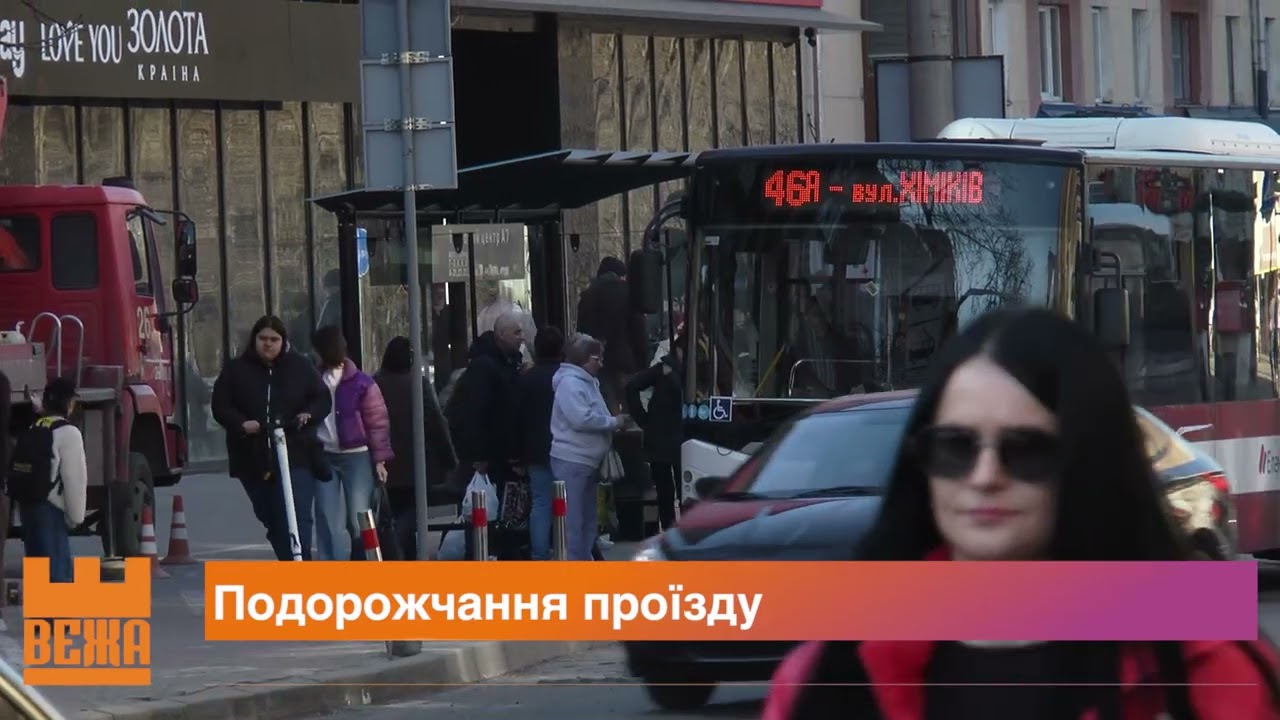 В Івано-Франківську подорожчає проїзд у громадському транспорті