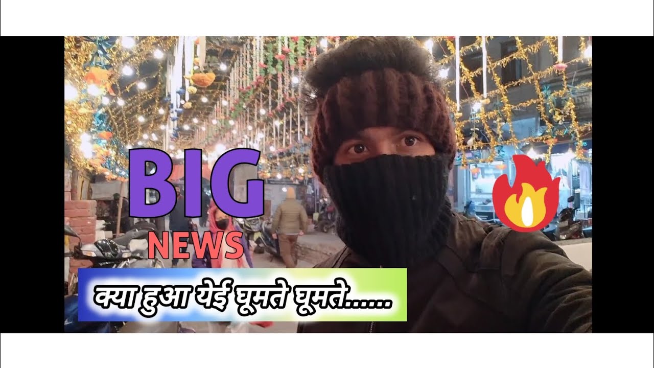 हल्द्वानी बाजार में प्रवीण भाई के साथ 🔥🔥#HaldwaniMarket #HaldwaniBazar #travel #tranding #viral 