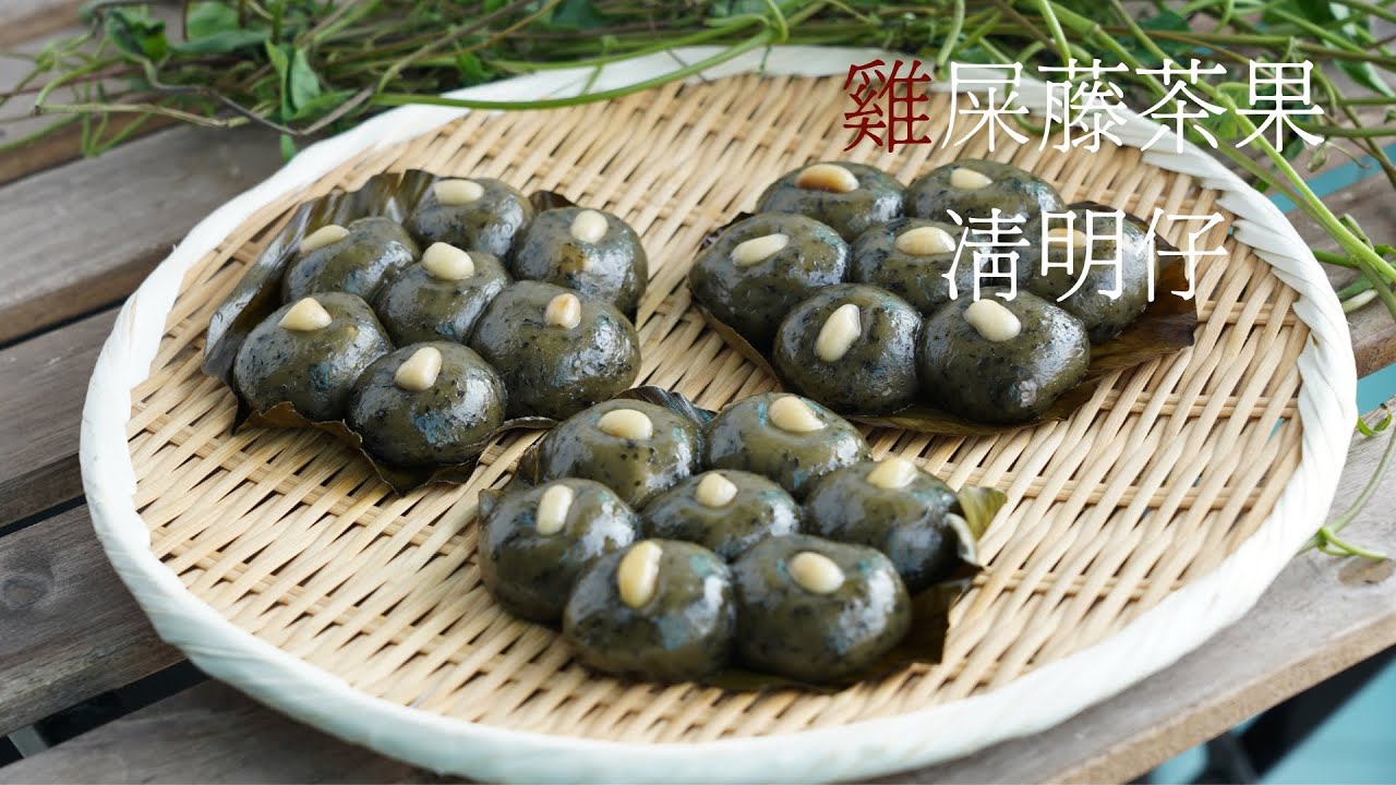 雞屎藤茶果/清明仔