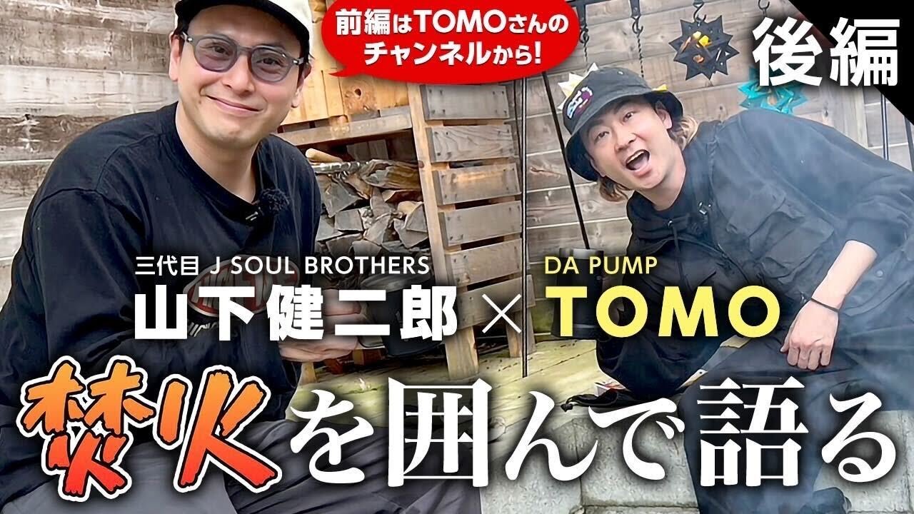 DA PUMP TOMOさんと焚火を囲んで語る！