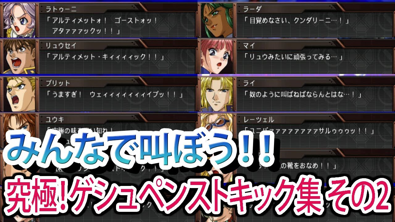 【スパロボOGS／スパロボOG外伝】スーパーロボット大戦OGS／OG外伝 戦闘シーン集 究極！ゲシュペンストキック集 その2