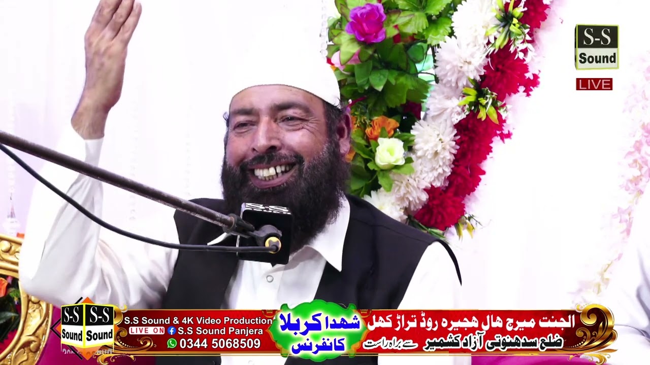 Peer Syed Arif Hussain Shah Gilani \\ PanagSharif // khubsoorat khtab /SS SOUND