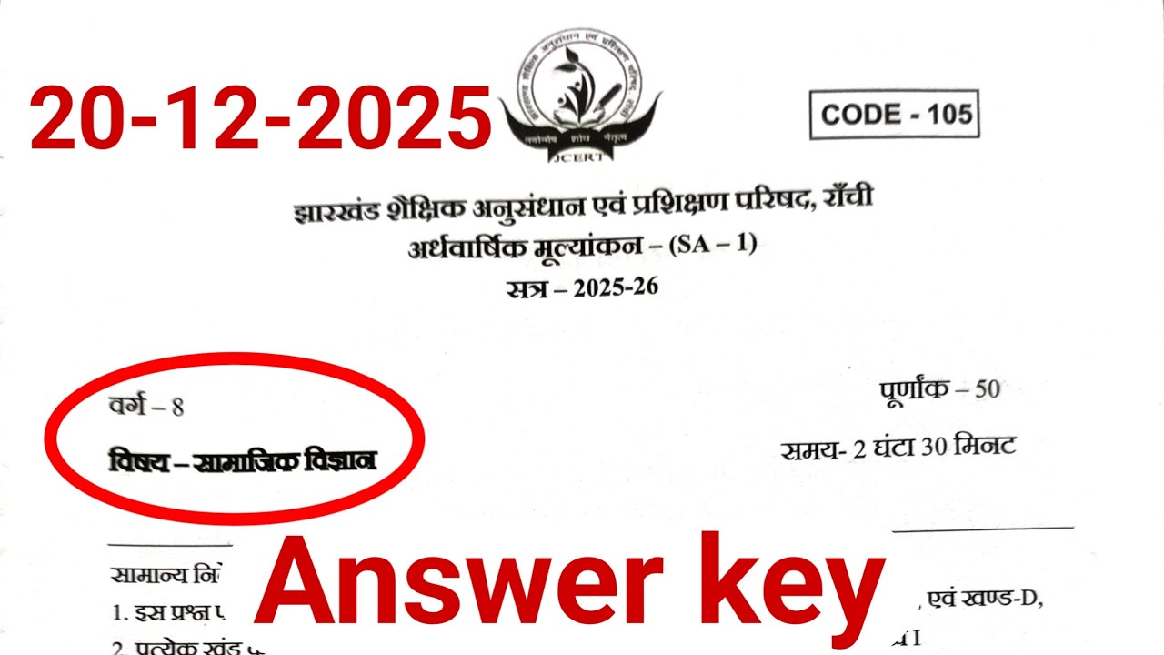 Class 8 Social Science SA-1 Answer Key 2025 | 20 Dec Jharkhand Board